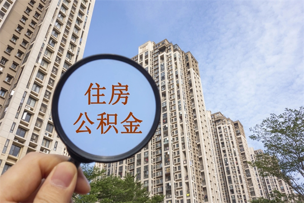 神木房贷逾期可以取公积金吗（房贷逾期不能提公积金）