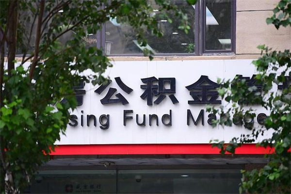 神木公积金3月份封存的8月份能取出来吗（公积金9月23号封存的,什么时候买半年?）