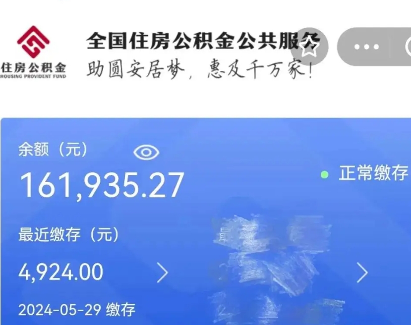 神木辞职了可以提公积金吗（我辞职了可以提取住房公积金吗）