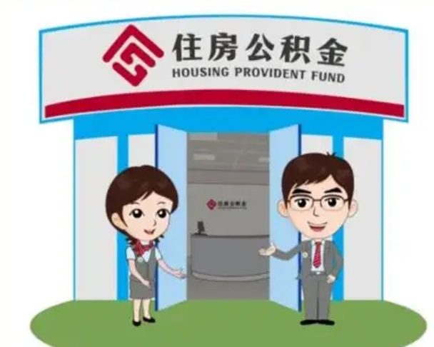 神木房子全款能取公积金吗（全款买房可以取公积金）